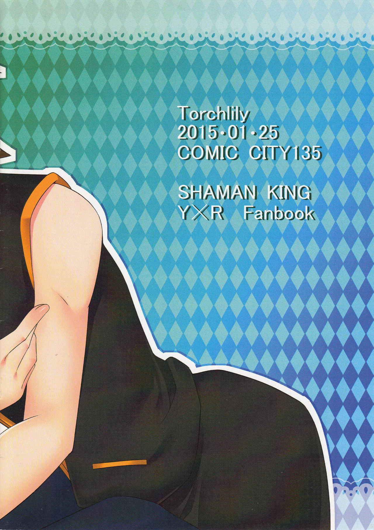 404 Puchiki Nen Hon page 8 full