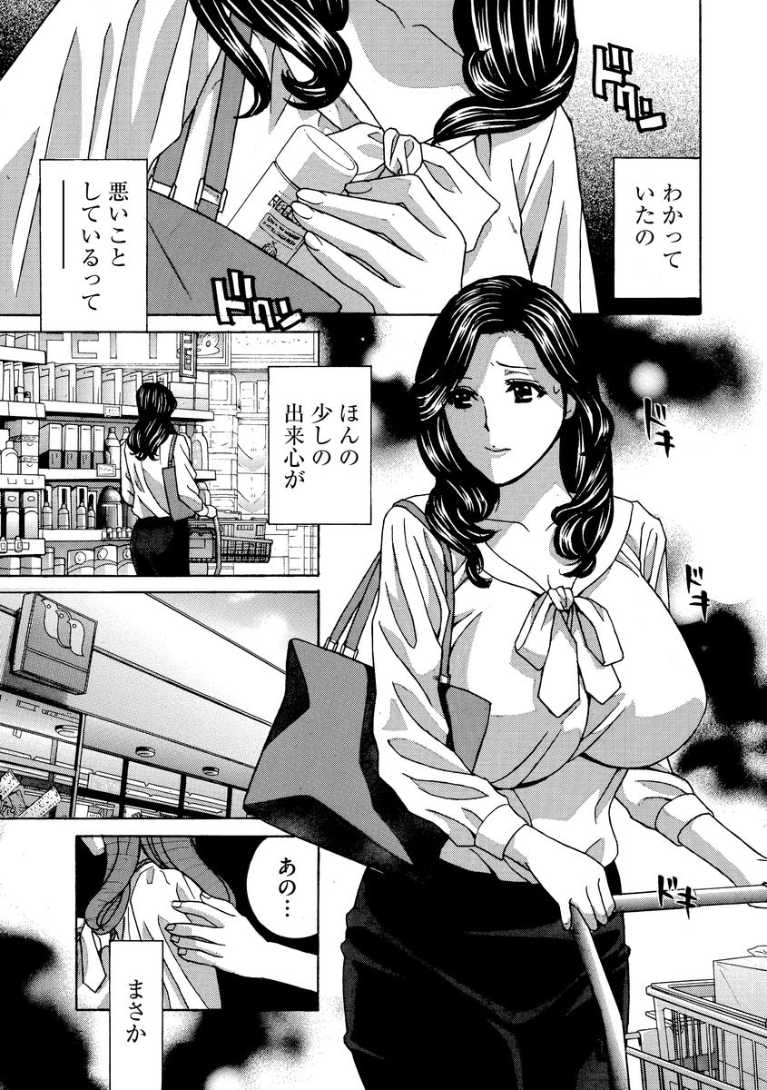 Cyberia Maniacs Hitozuma Juurin Collection Vol.2 page 7 full