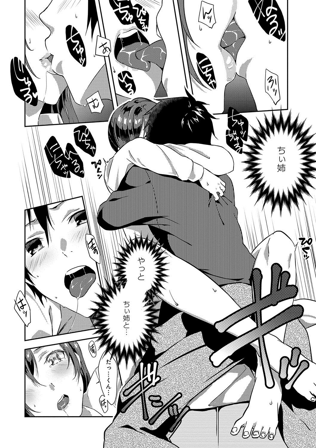 Junai Practice - The Practice Of Charming Love page 9 full