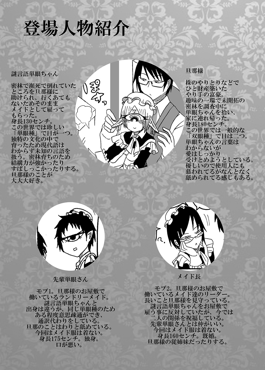 Mikai no Chi de Hirotta Nazo Gengo Tangan-chan o Maid to Shite Yatotte Icha Love suru Hon 2 page 3 full