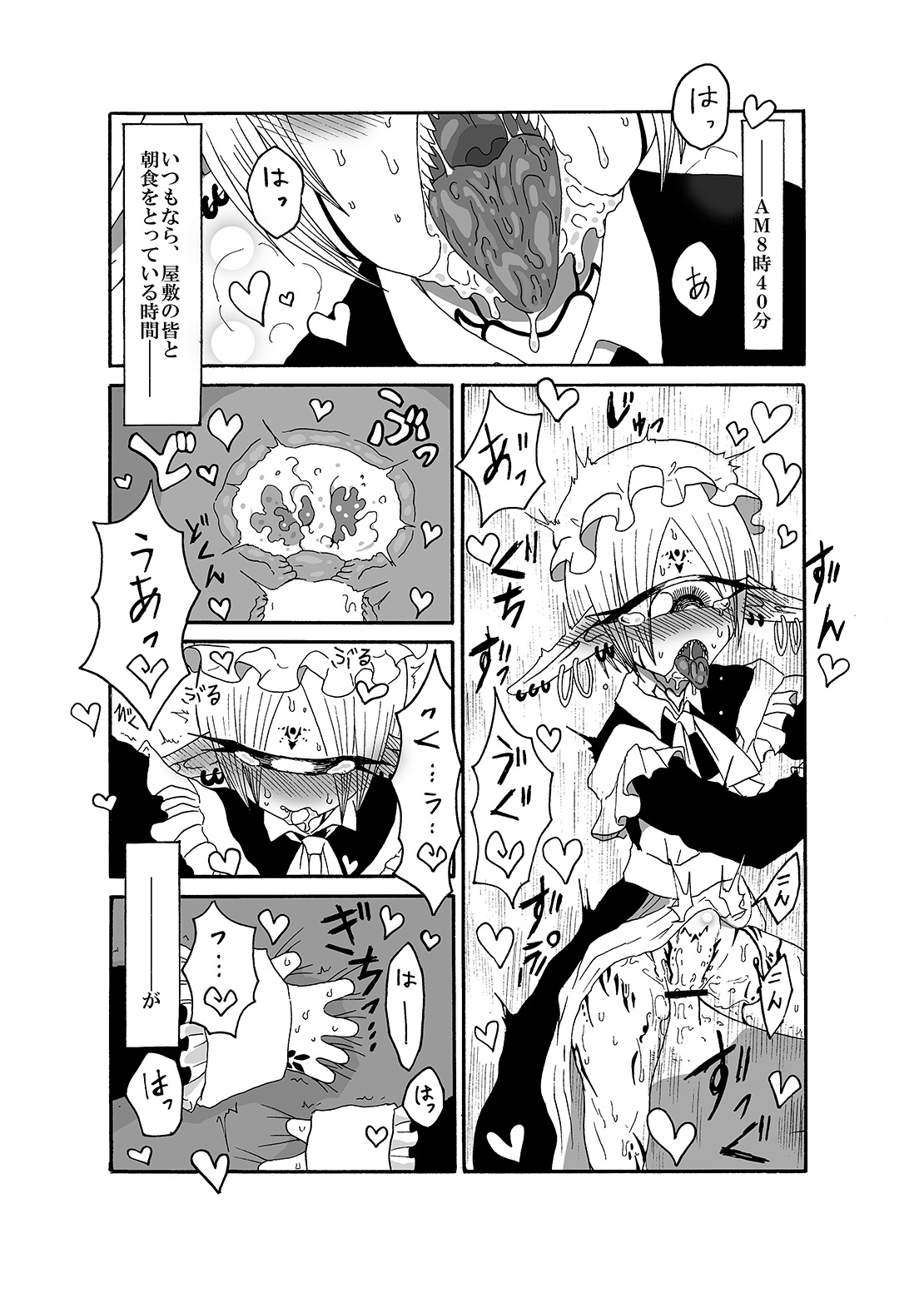 Mikai no Chi de Hirotta Nazo Gengo Tangan-chan o Maid to Shite Yatotte Icha Love suru Hon 2 page 4 full