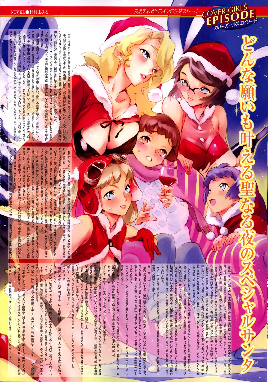 COMIC Megastore H 2007-01 page 3 full