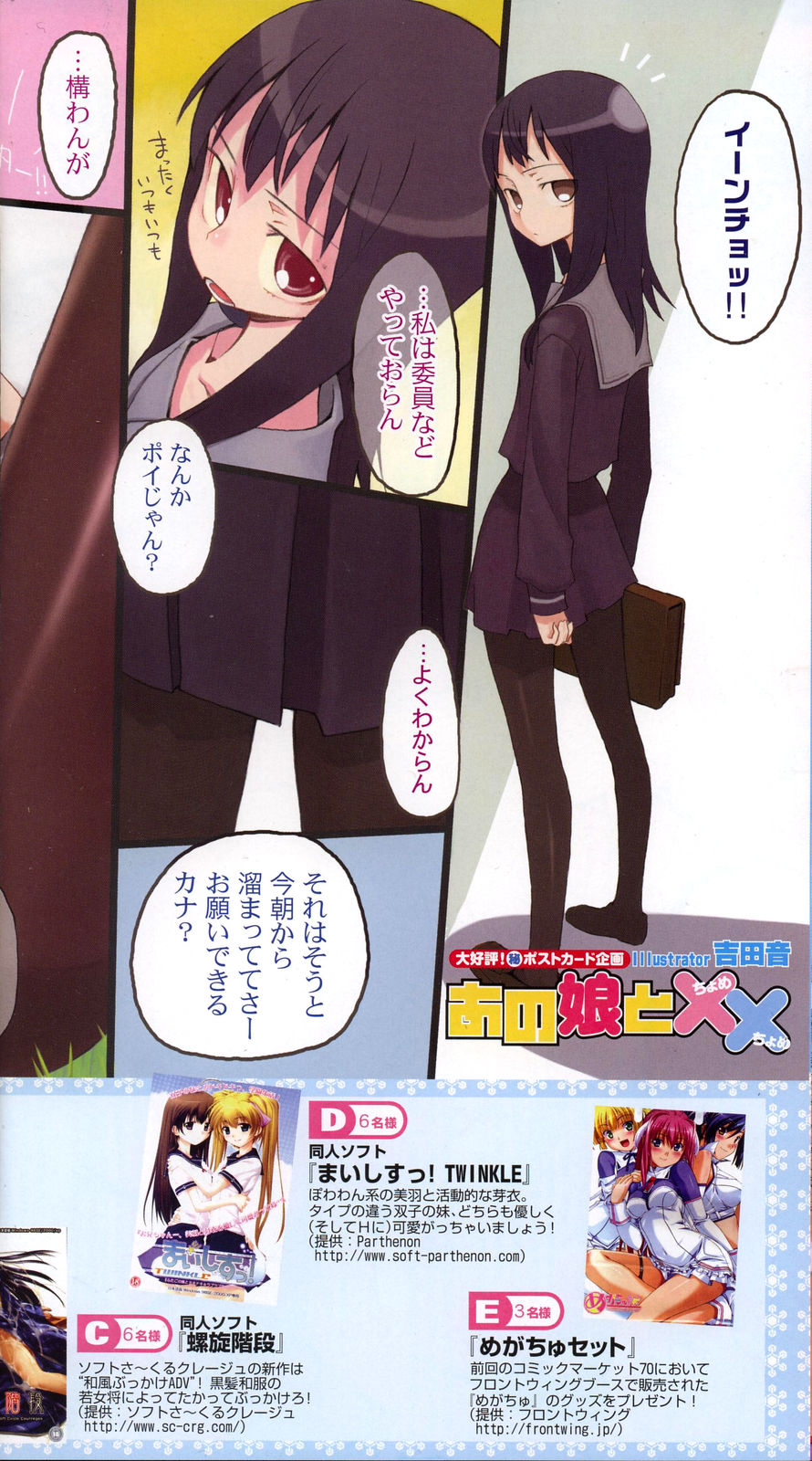 COMIC Megastore H 2007-01 page 6 full