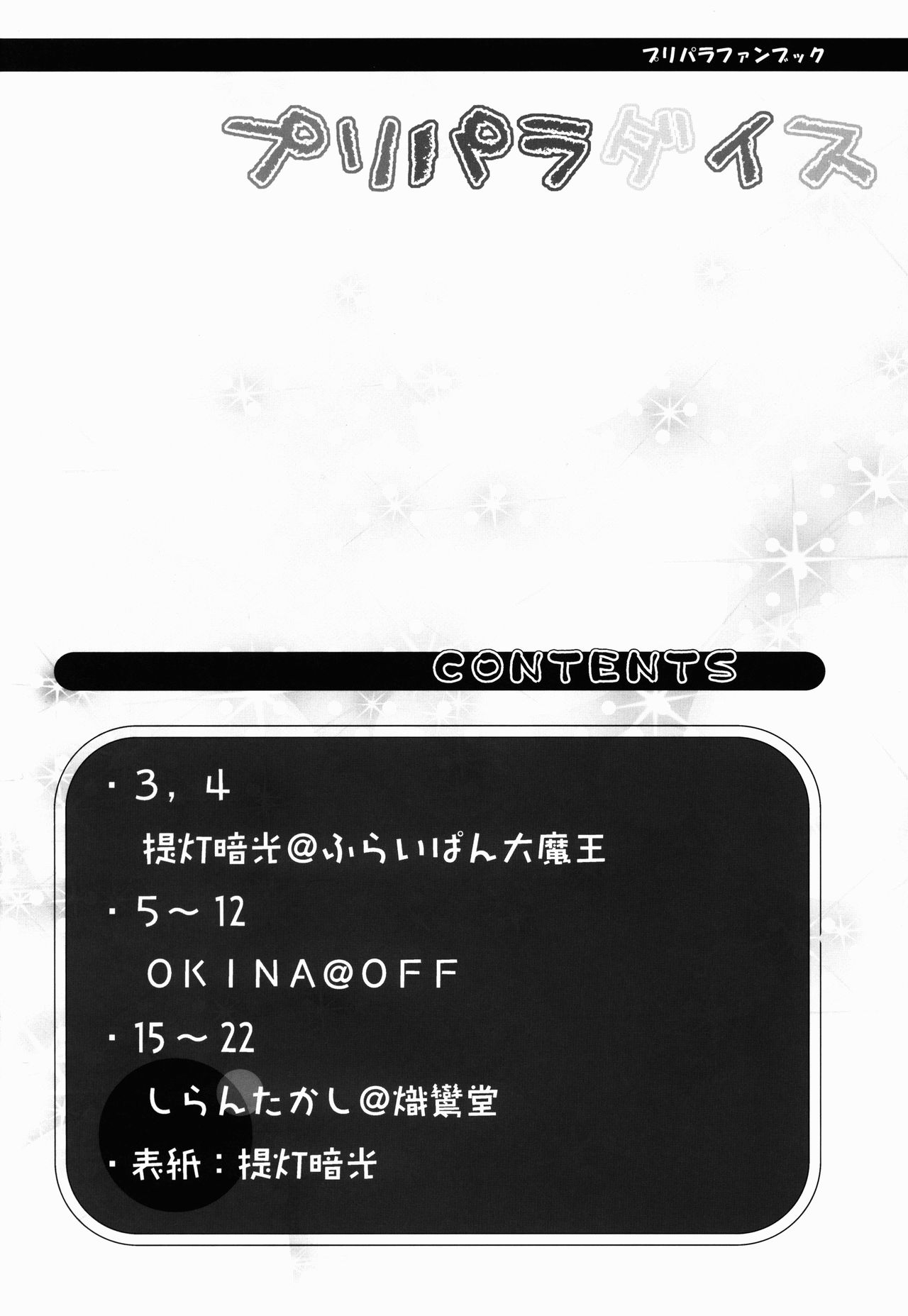 PriParadise page 4 full