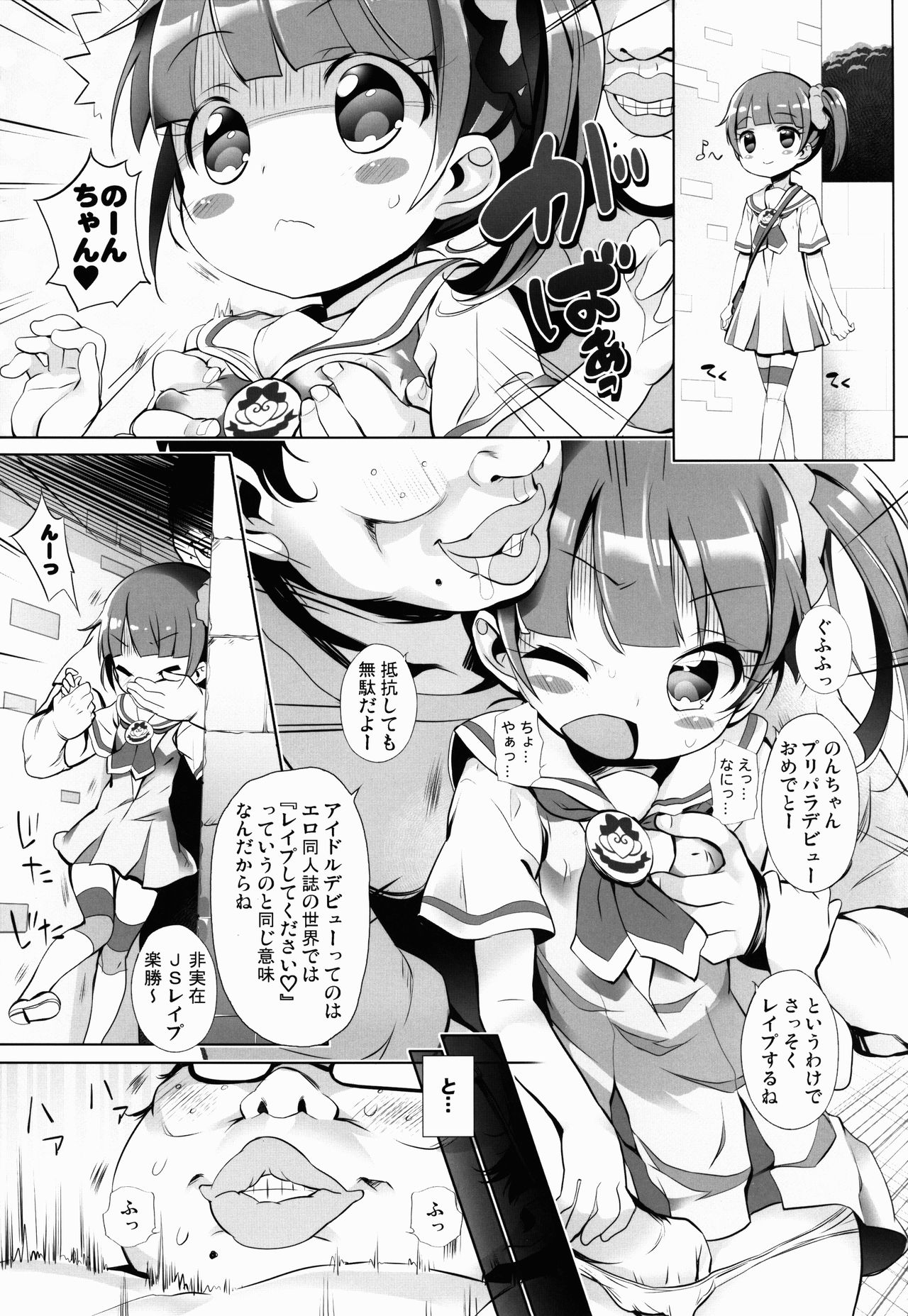 PriParadise page 5 full