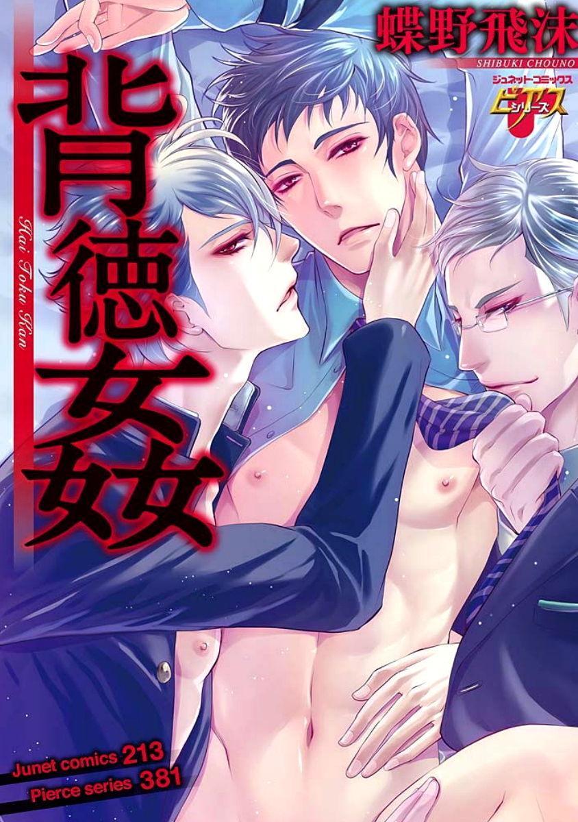 Haitokukan page 1 full