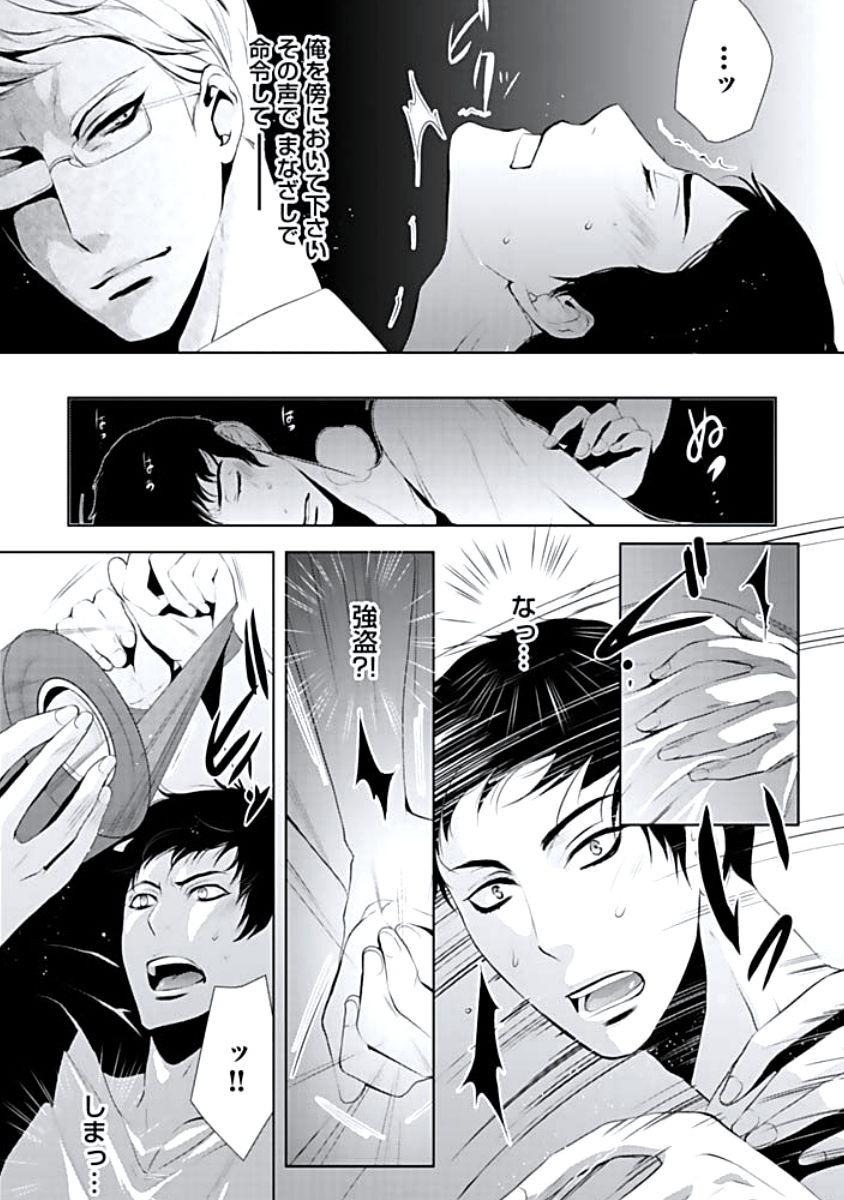 Haitokukan page 10 full