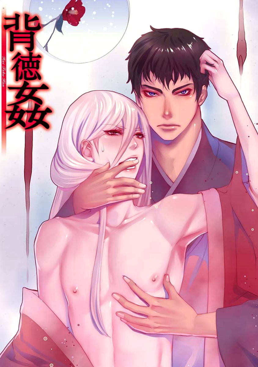 Haitokukan page 2 full