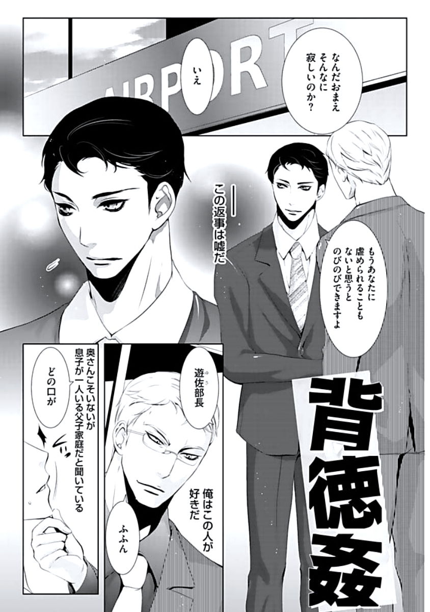 Haitokukan page 4 full