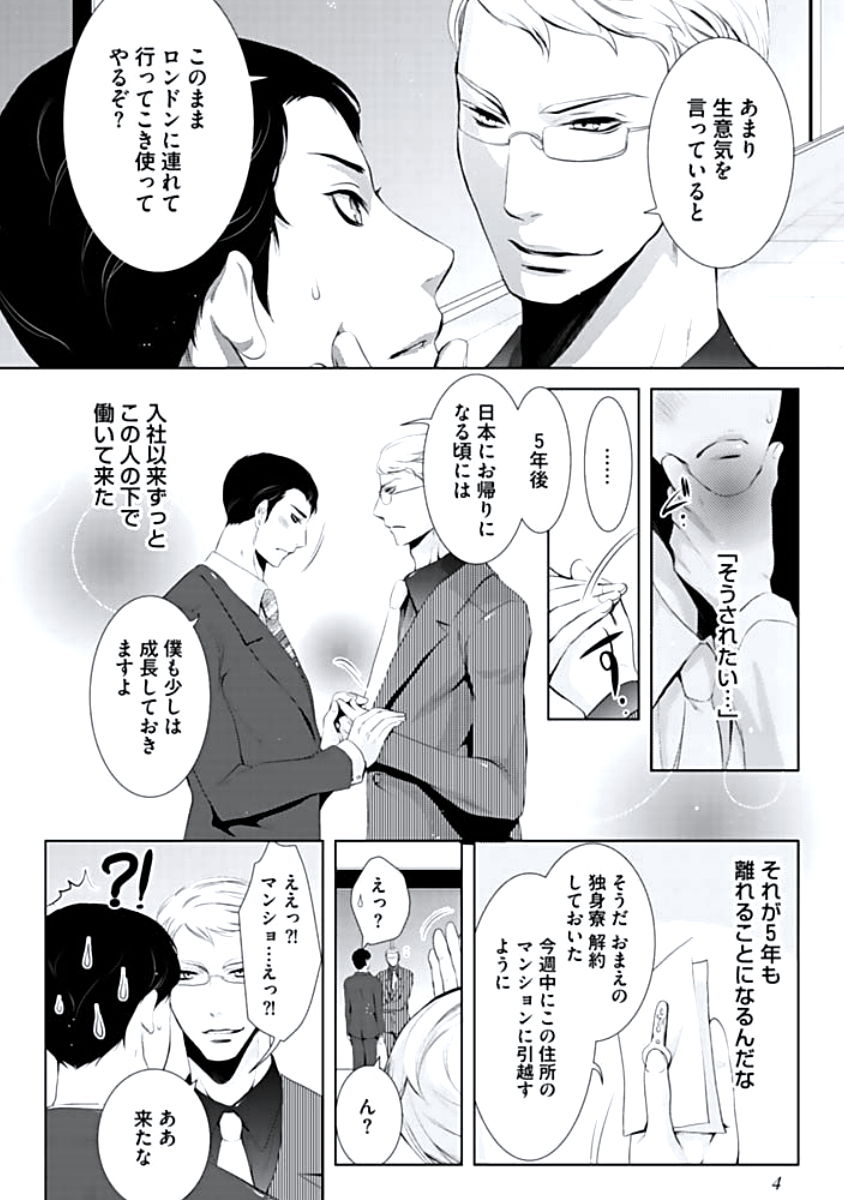 Haitokukan page 5 full