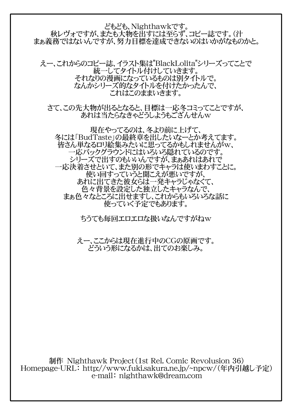 BLACK LOLITA 2 page 9 full