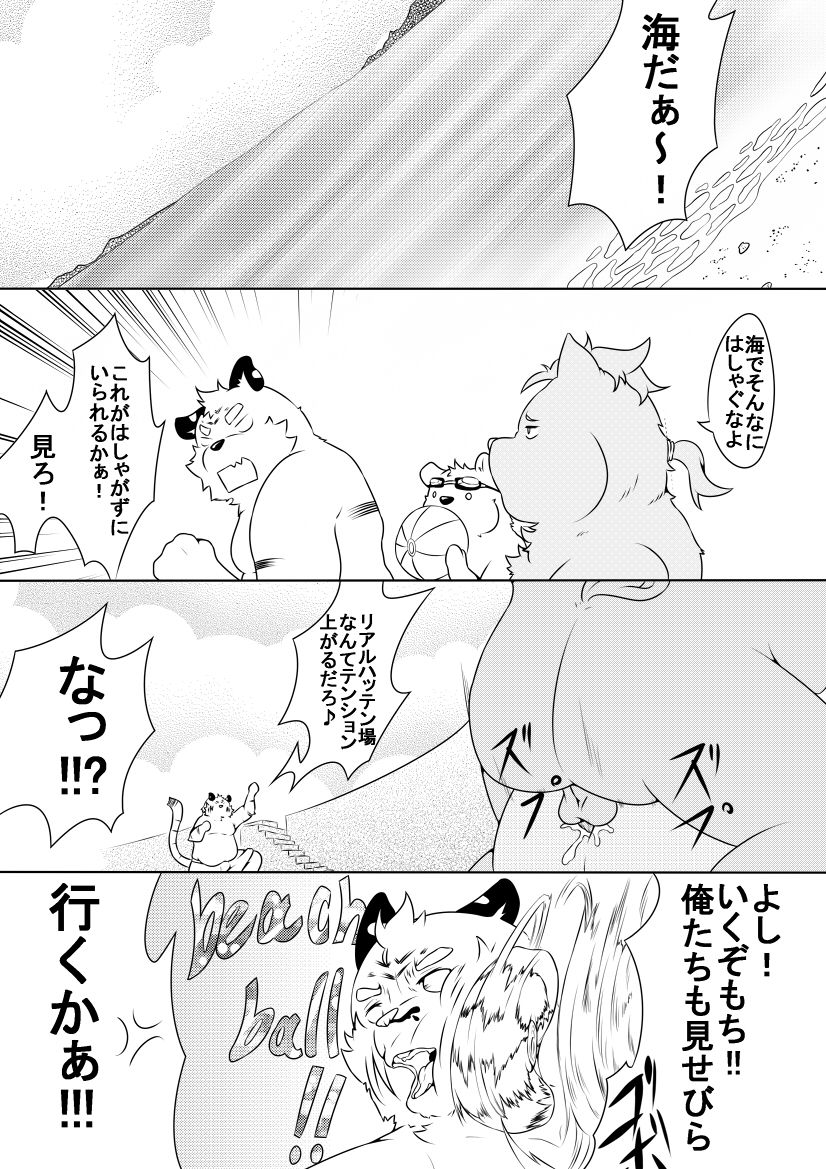 Shirato Shobou e Youkoso! Part 2 page 1 full