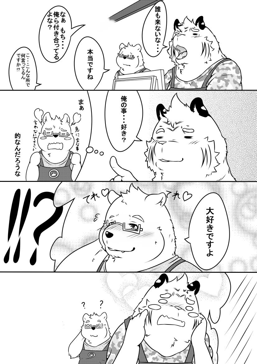 Shirato Shobou e Youkoso! Part 2 page 6 full