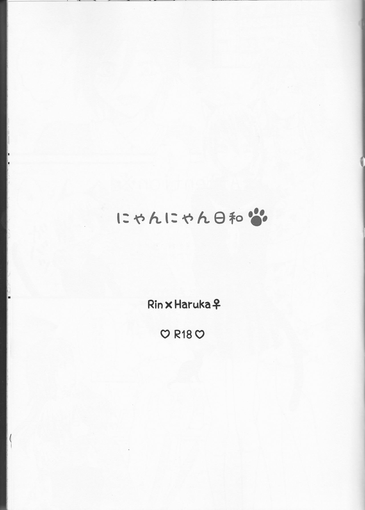 Nyan Nyan Biyori page 3 full