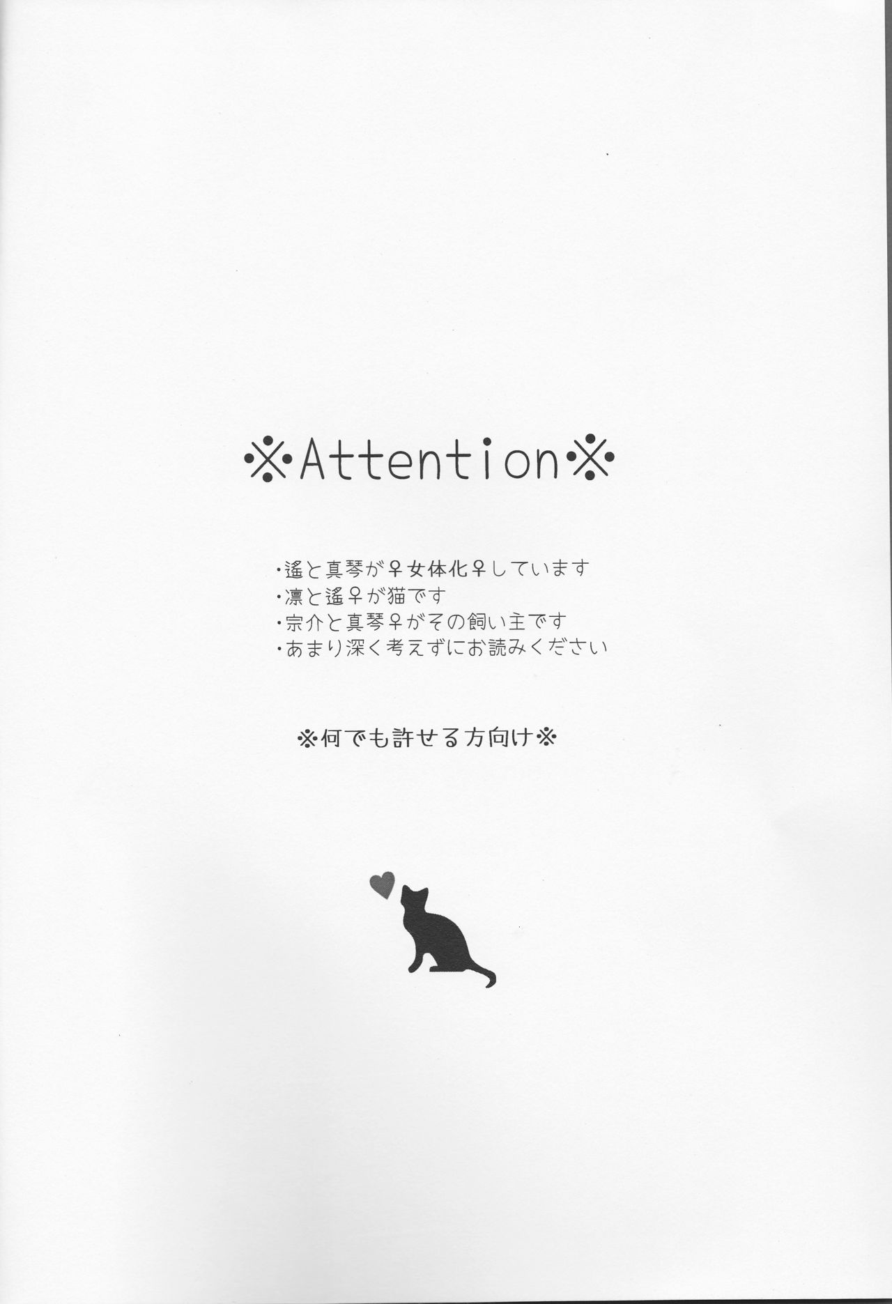 Nyan Nyan Biyori page 4 full