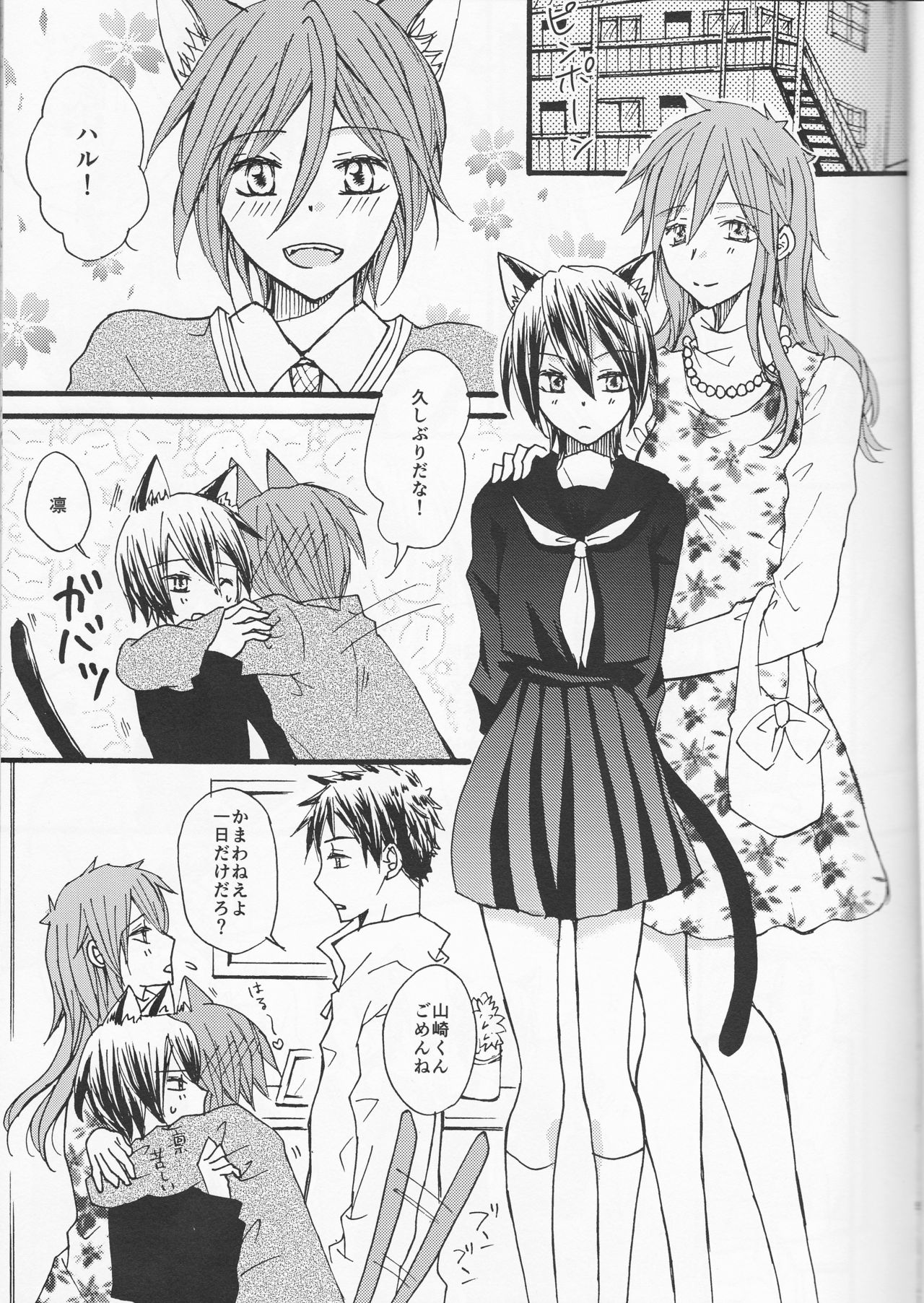 Nyan Nyan Biyori page 5 full