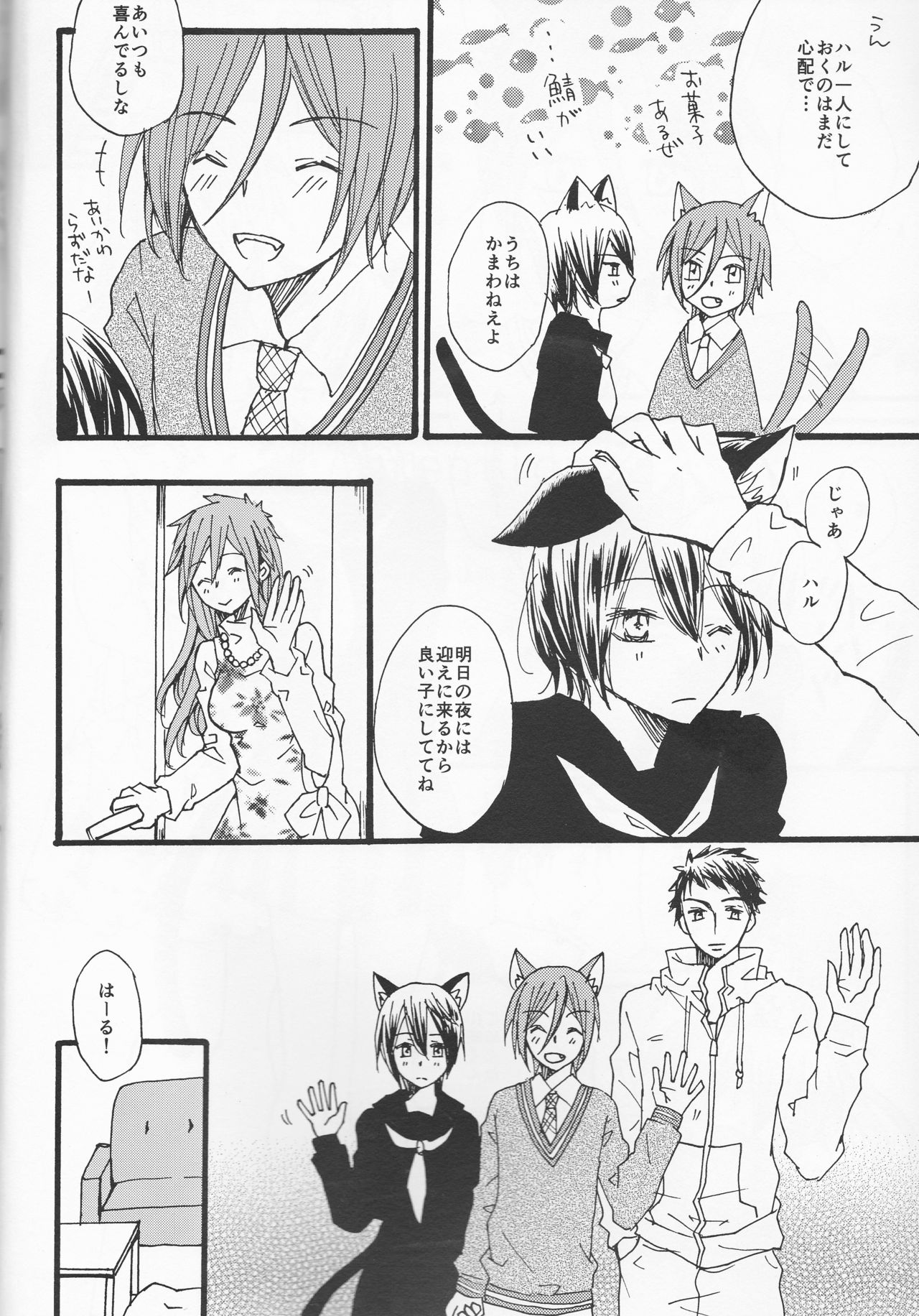 Nyan Nyan Biyori page 6 full