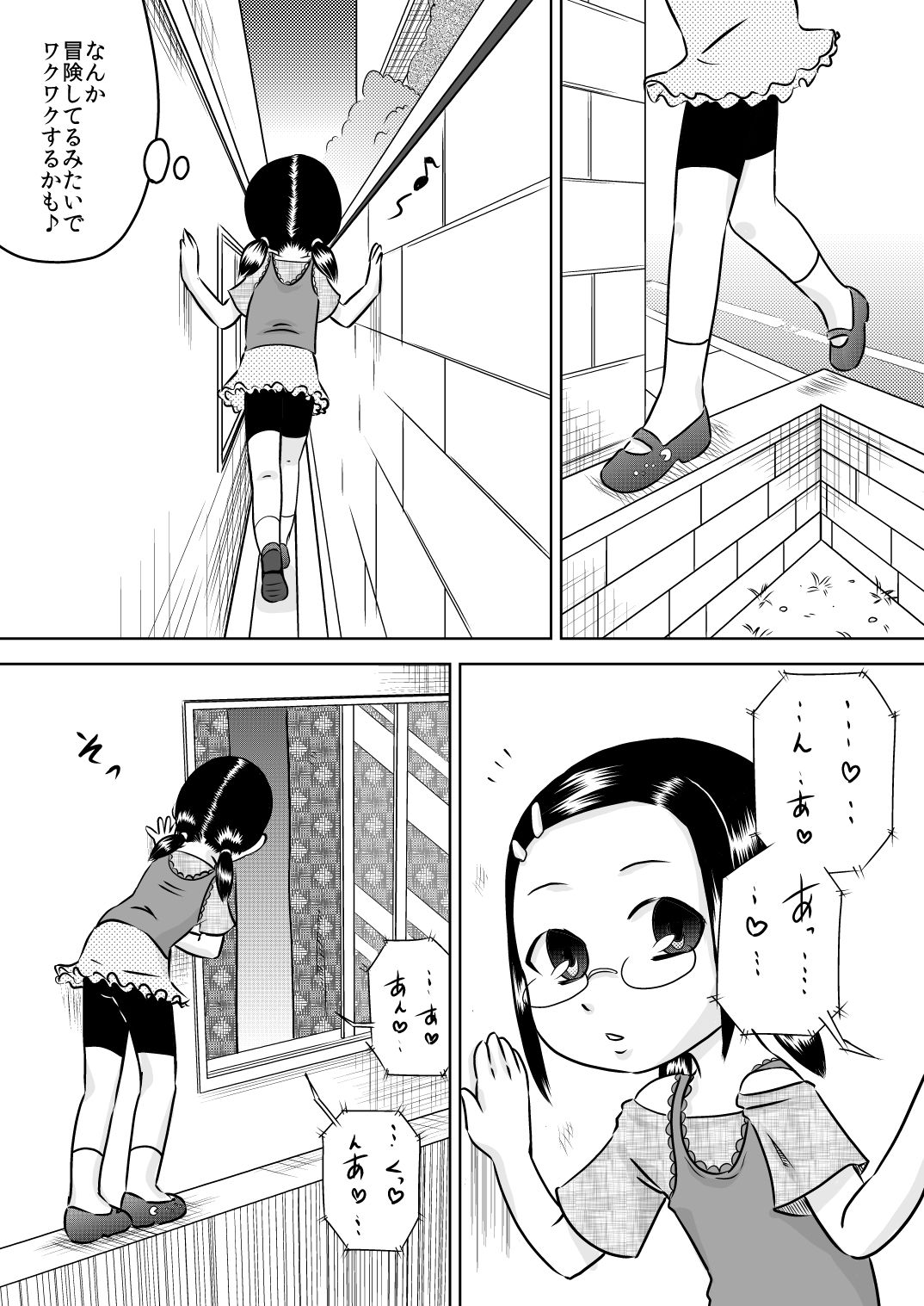 Natsu Kioku ~ Shoujo no Mita Keshiki ~ page 3 full