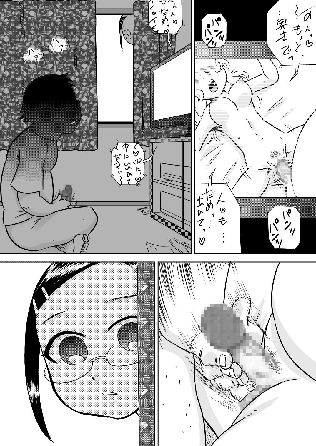 Natsu Kioku ~ Shoujo no Mita Keshiki ~ page 4 full