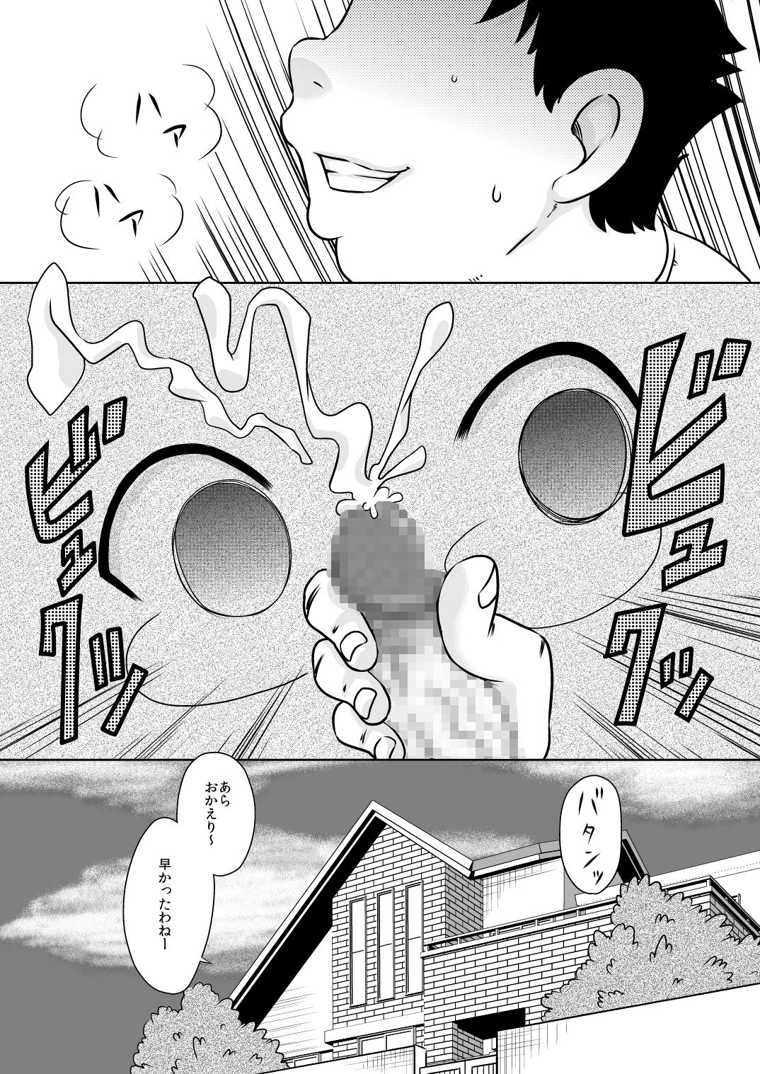 Natsu Kioku ~ Shoujo no Mita Keshiki ~ page 5 full