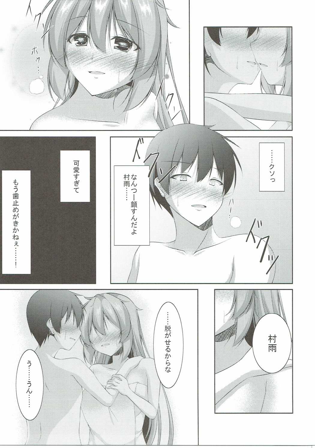 Shinkon Kakko Shoya page 10 full