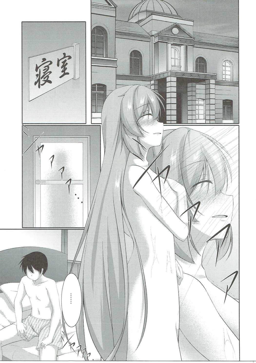 Shinkon Kakko Shoya page 4 full