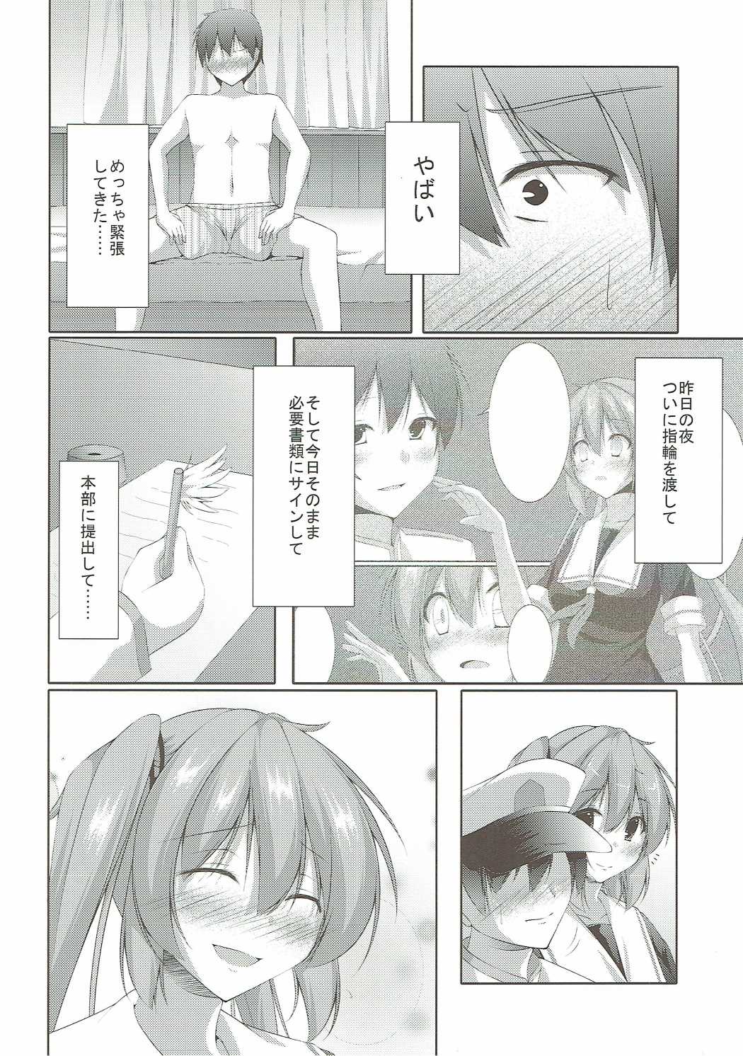 Shinkon Kakko Shoya page 5 full