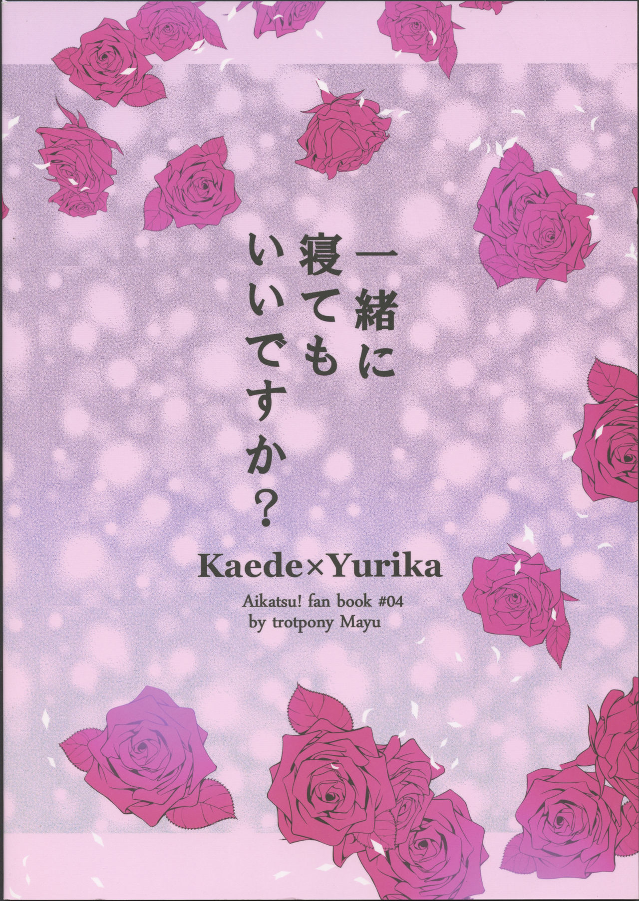 Issho ni Nete mo Ii desu ka? page 2 full