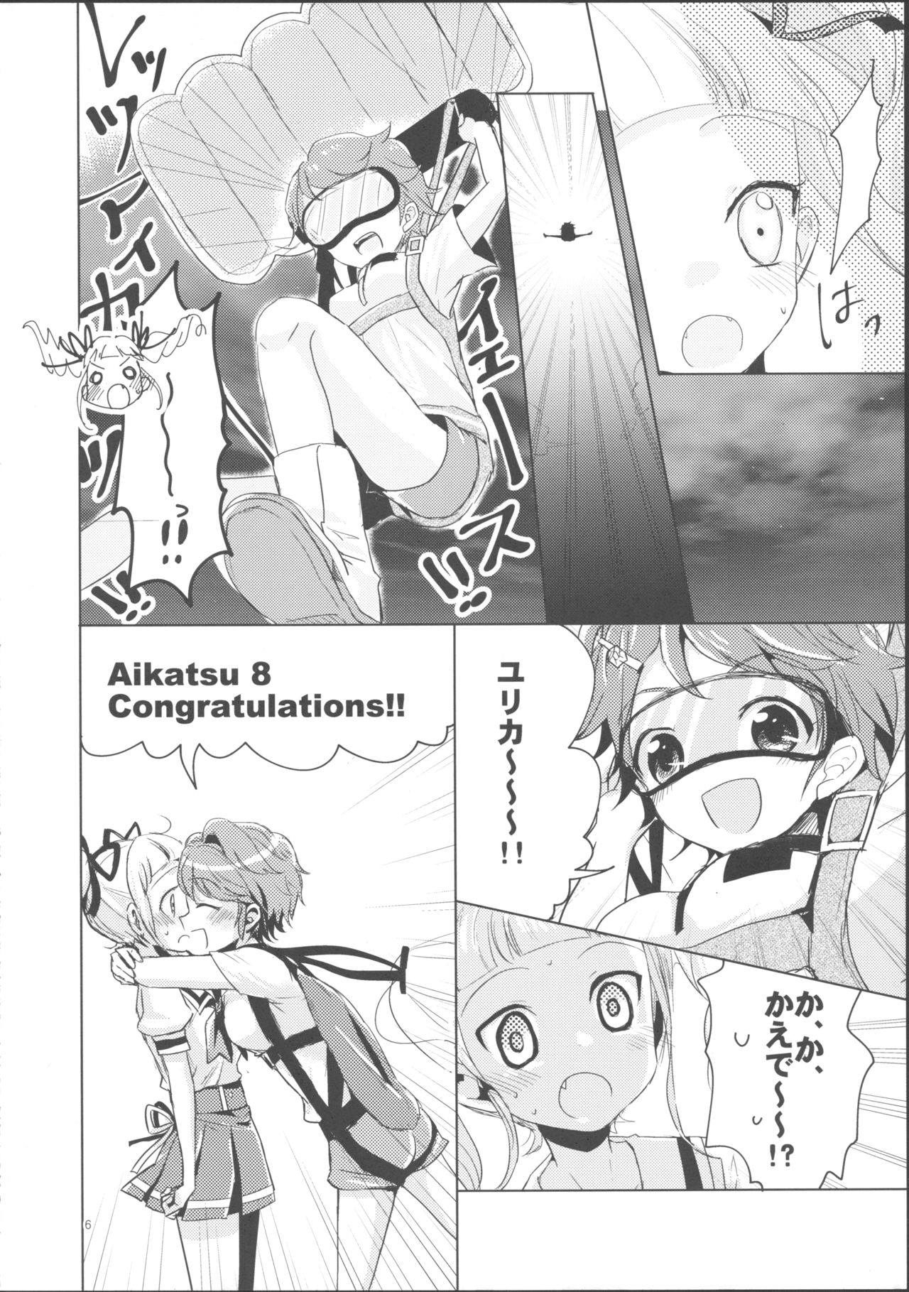 Issho ni Nete mo Ii desu ka? page 6 full
