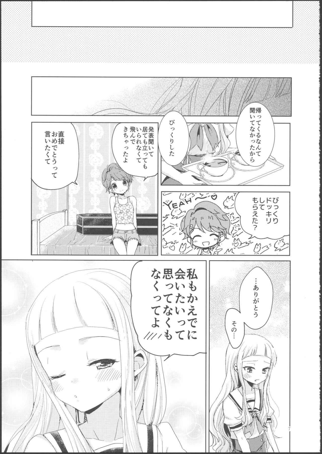 Issho ni Nete mo Ii desu ka? page 7 full