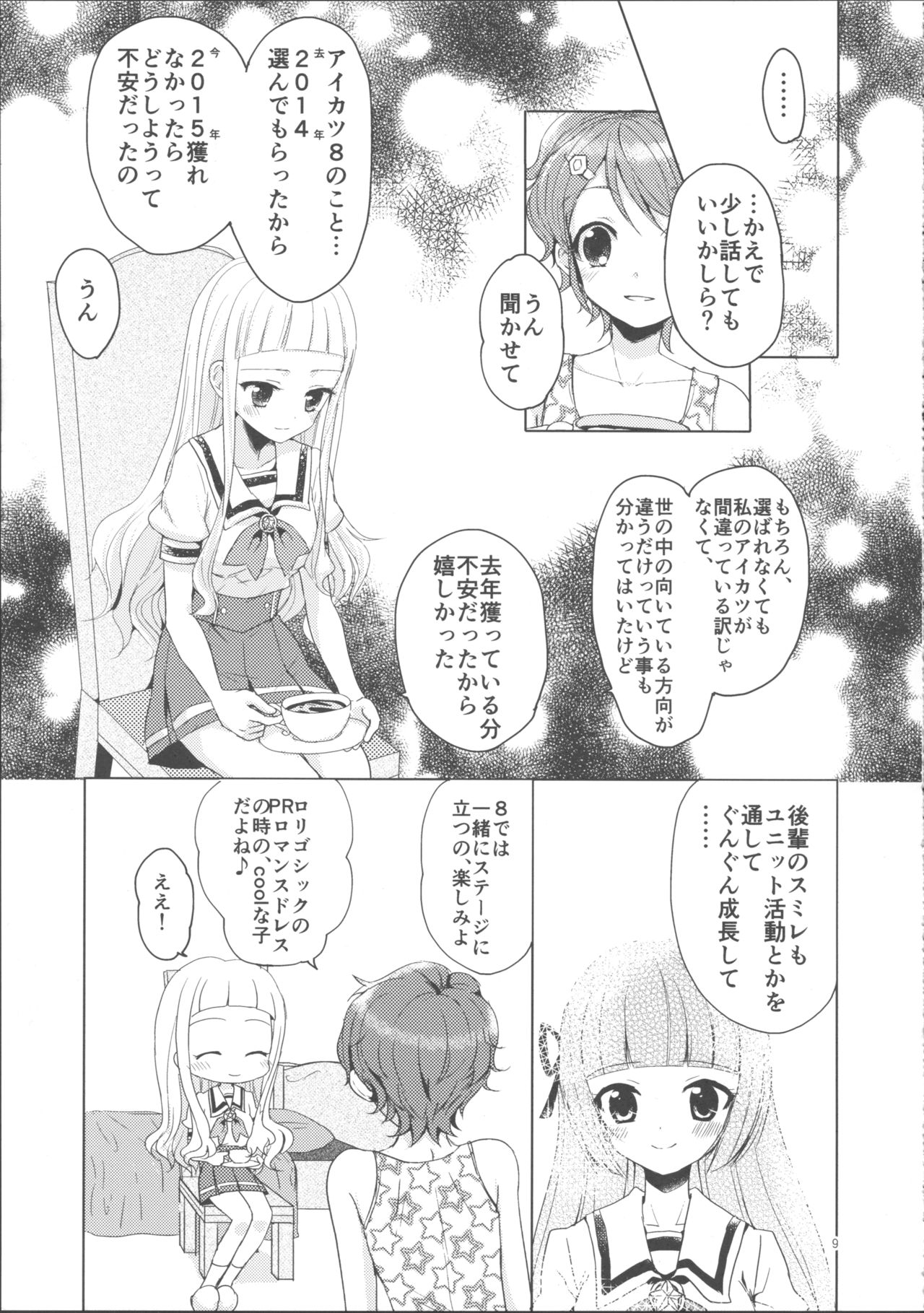 Issho ni Nete mo Ii desu ka? page 9 full