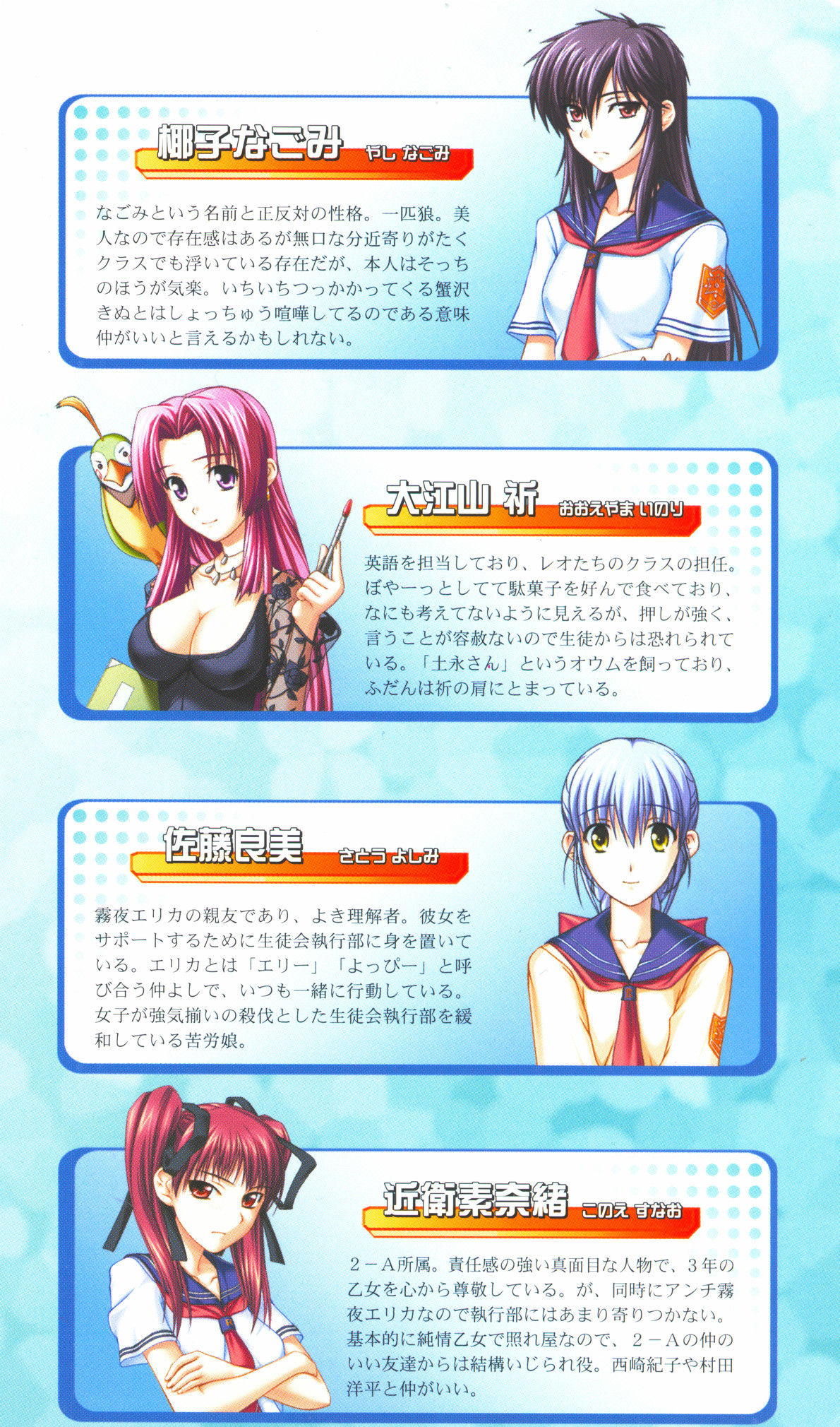 Tsuyokiss Bangaihen 5 Ai no Arashi page 8 full