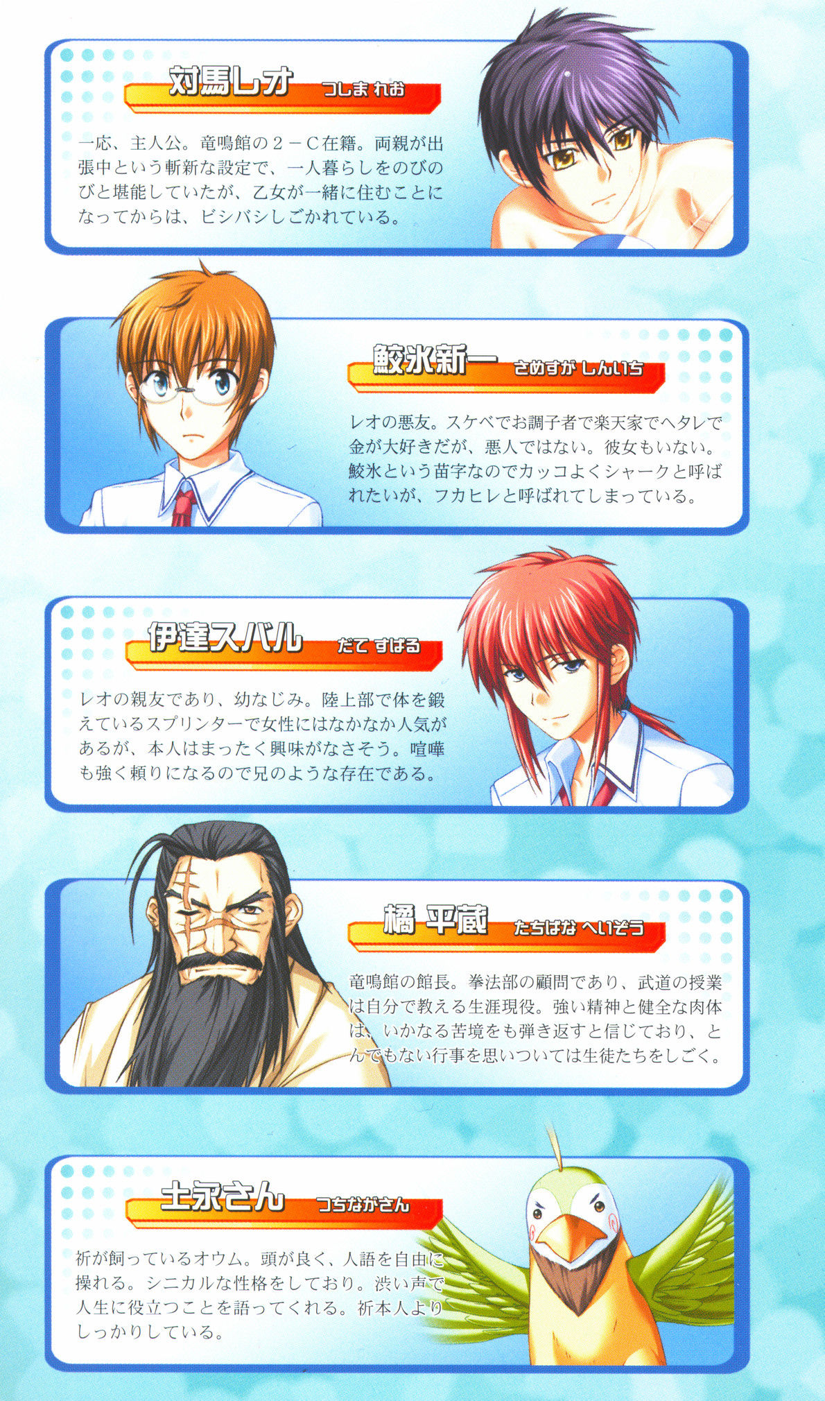 Tsuyokiss Bangaihen 5 Ai no Arashi page 9 full