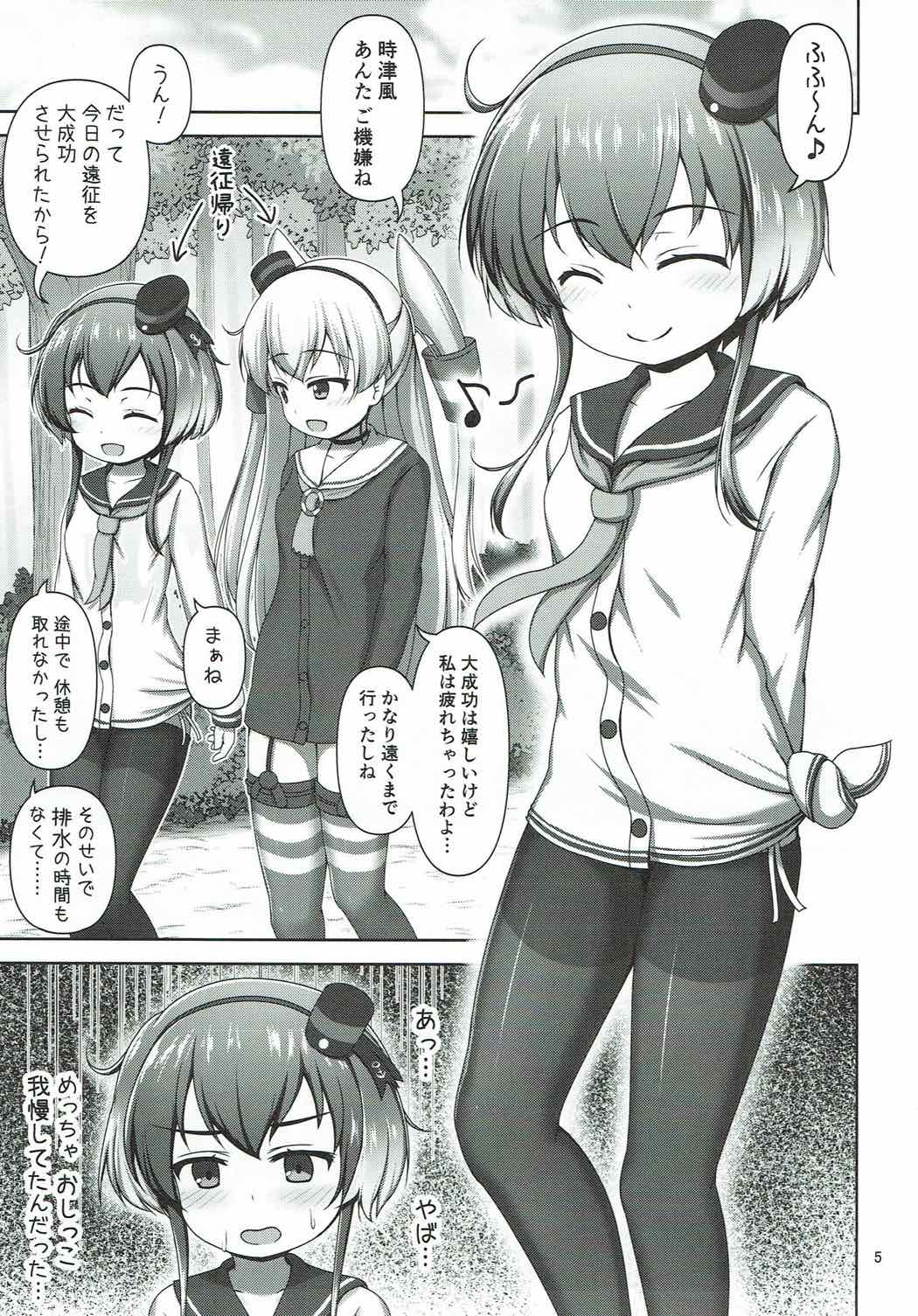 Shota Teitoku to Tokitsukaze-chan page 3 full