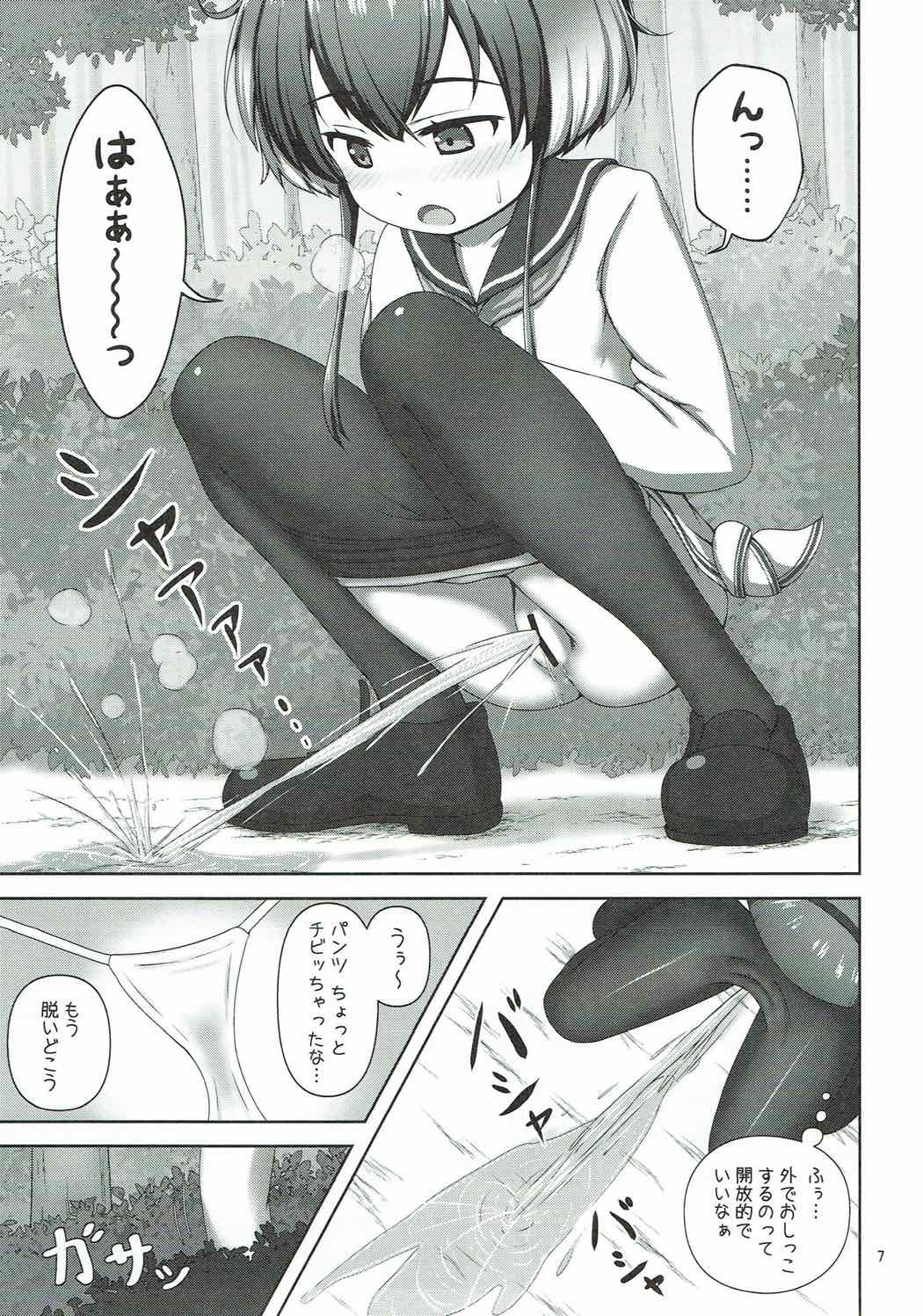 Shota Teitoku to Tokitsukaze-chan page 5 full