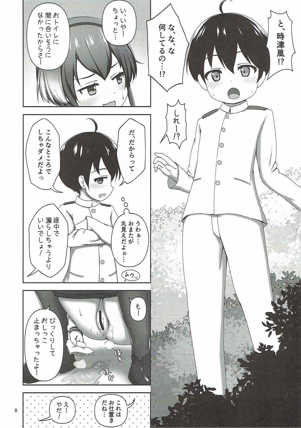 Shota Teitoku to Tokitsukaze-chan page 6 full