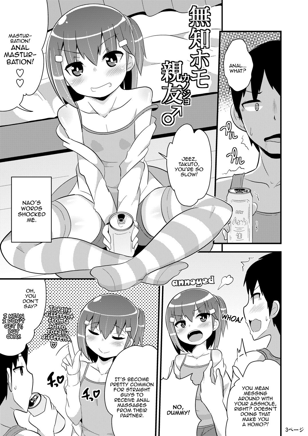 Muchi Homo Kanojo | My Best  Friend is an Ignorant Homo page 2 full