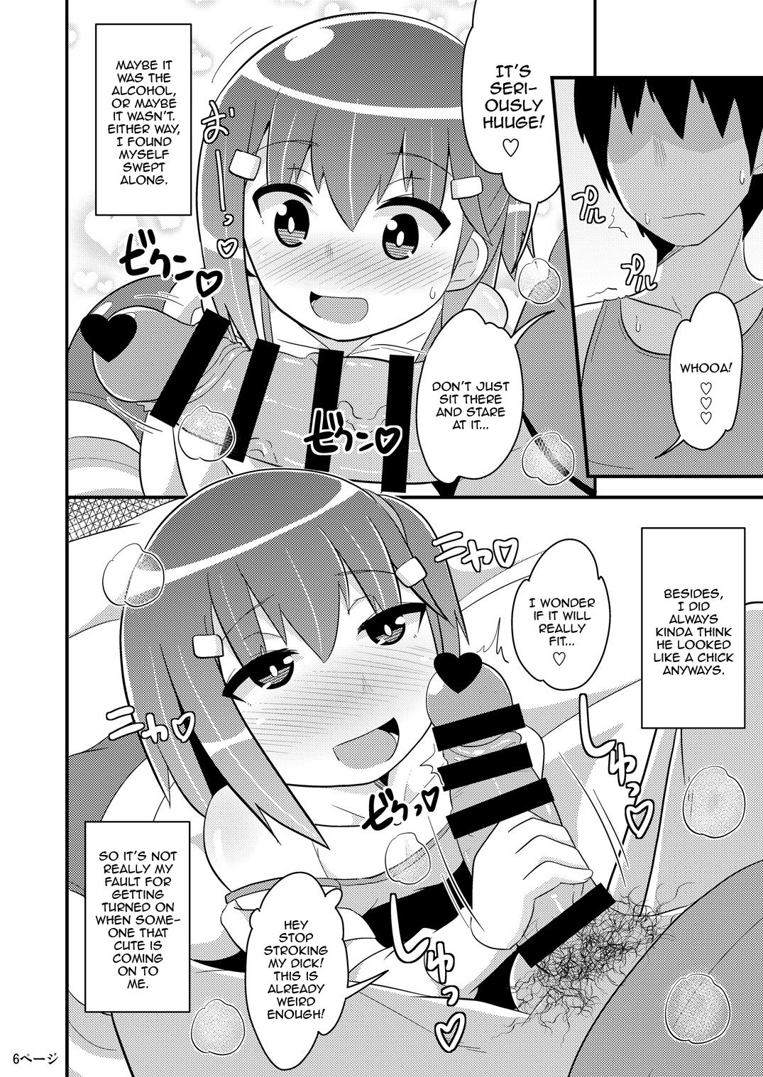 Muchi Homo Kanojo | My Best  Friend is an Ignorant Homo page 5 full