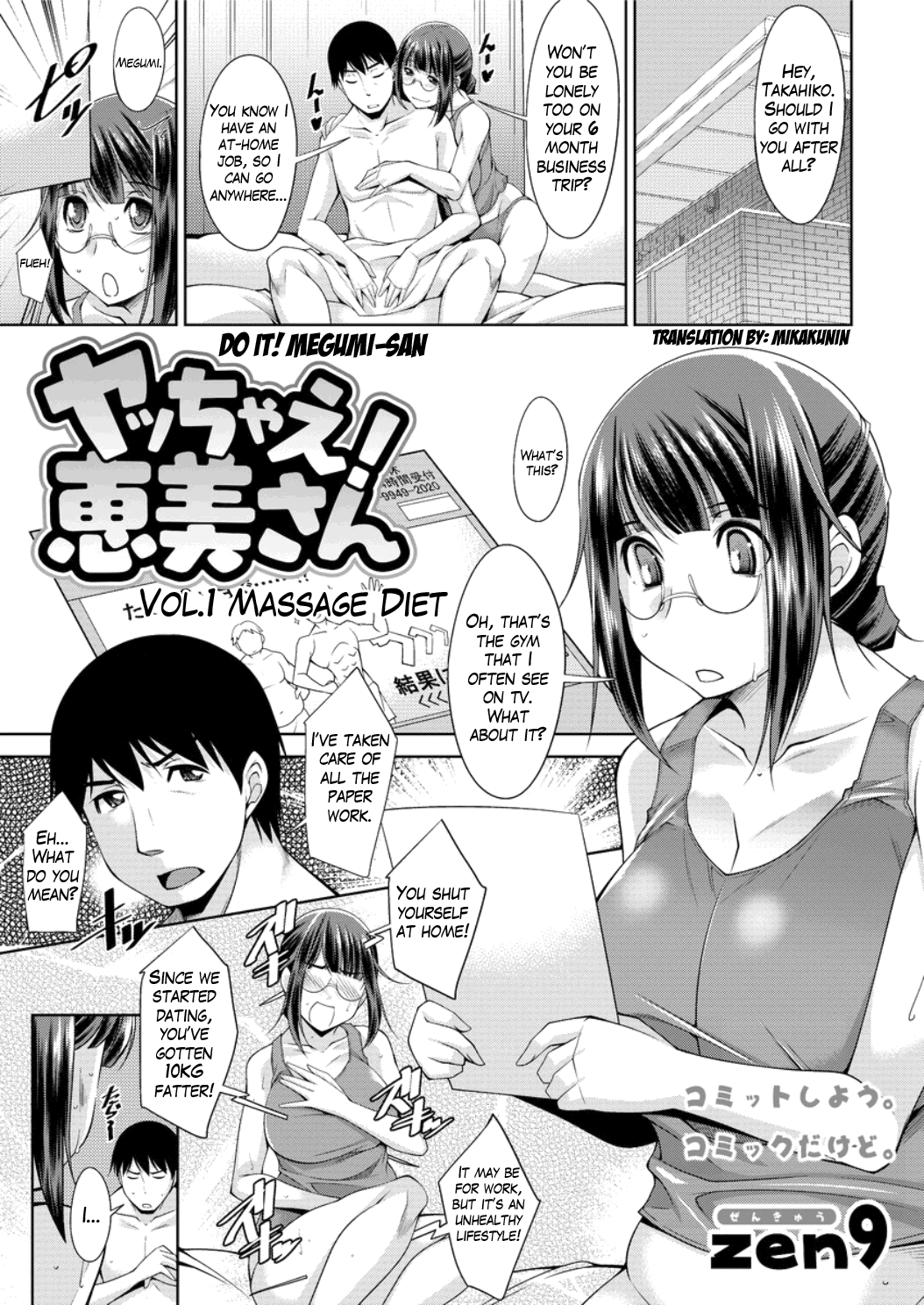 Yacchae! Megumi-san | Do it! Megumi-san Ch. 1-4 page 5 full