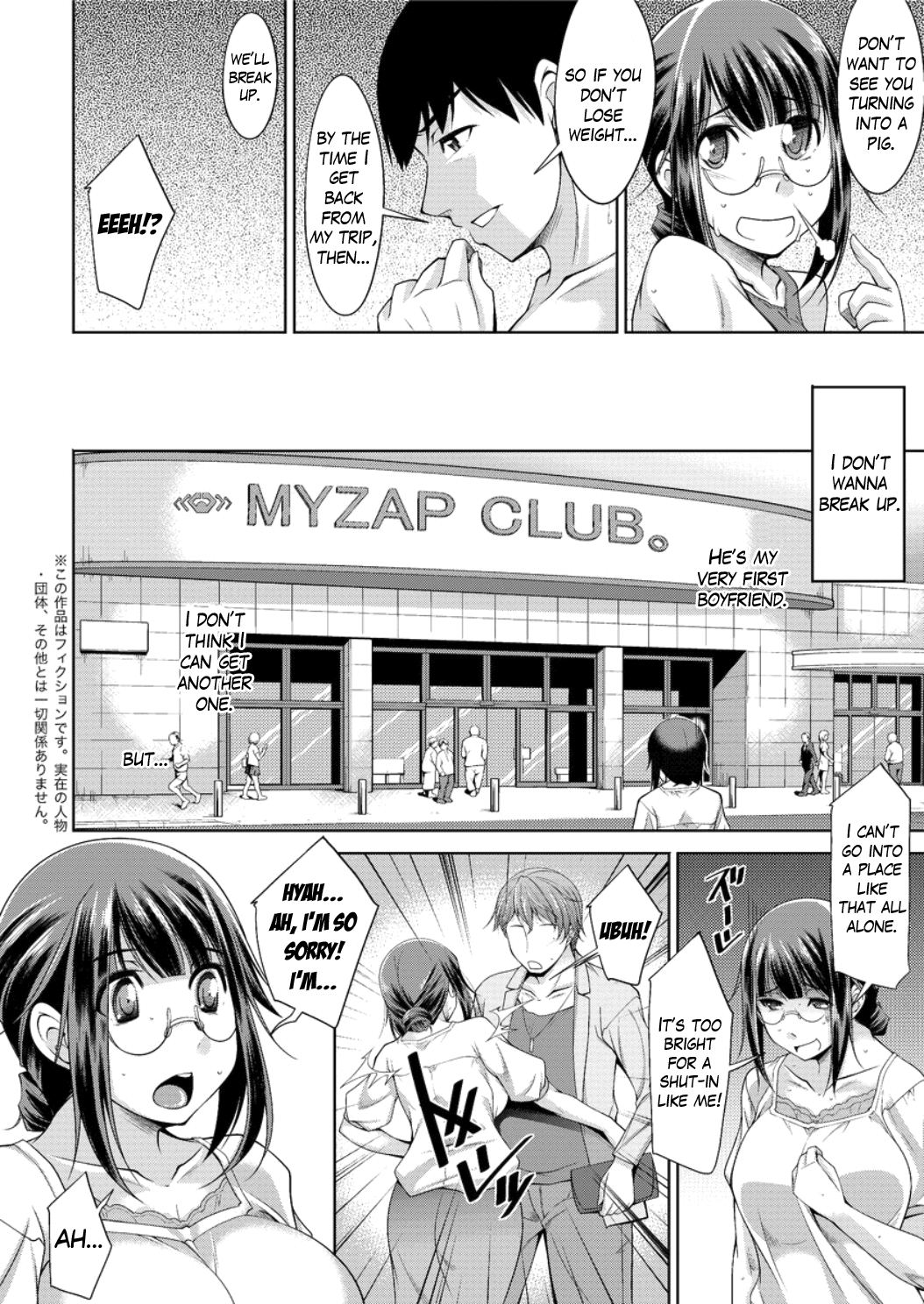 Yacchae! Megumi-san | Do it! Megumi-san Ch. 1-4 page 6 full