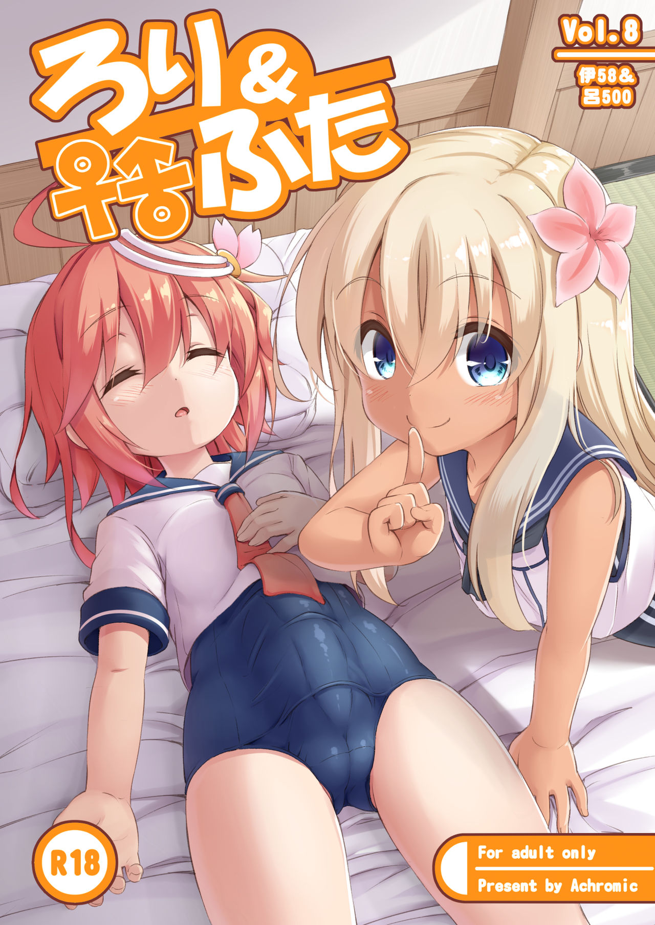 Loli & Futa Vol. 8 page 1 full