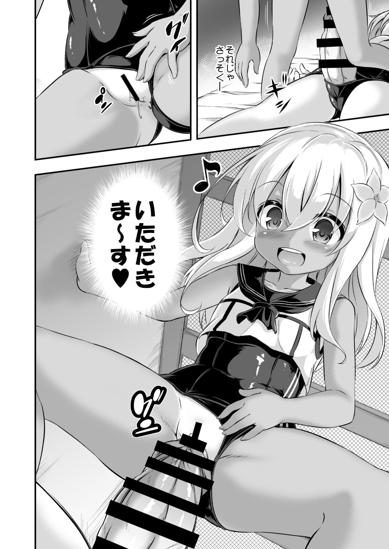 Loli & Futa Vol. 8 page 7 full