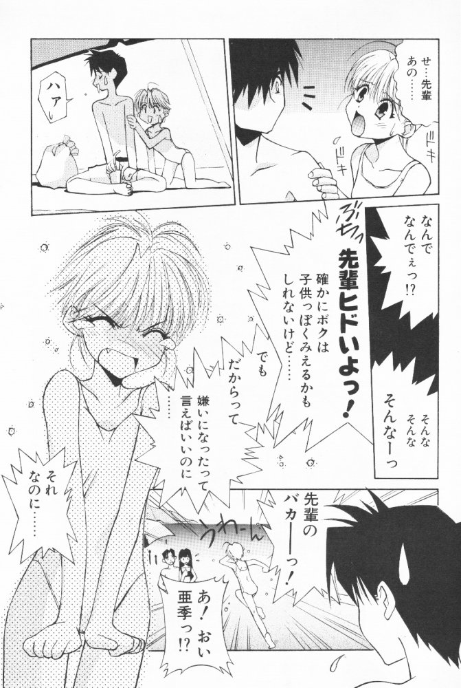 BOOTLEG Vol. 1 page 10 full