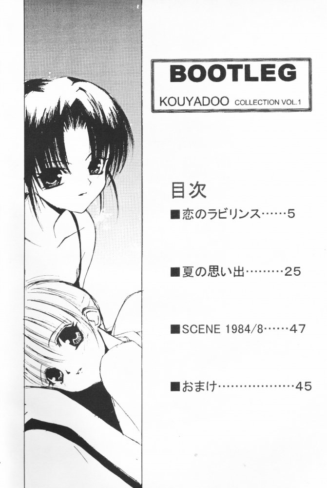 BOOTLEG Vol. 1 page 3 full