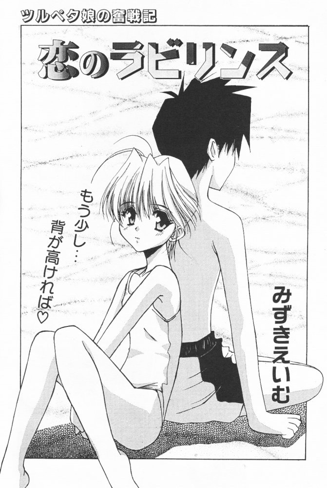 BOOTLEG Vol. 1 page 5 full