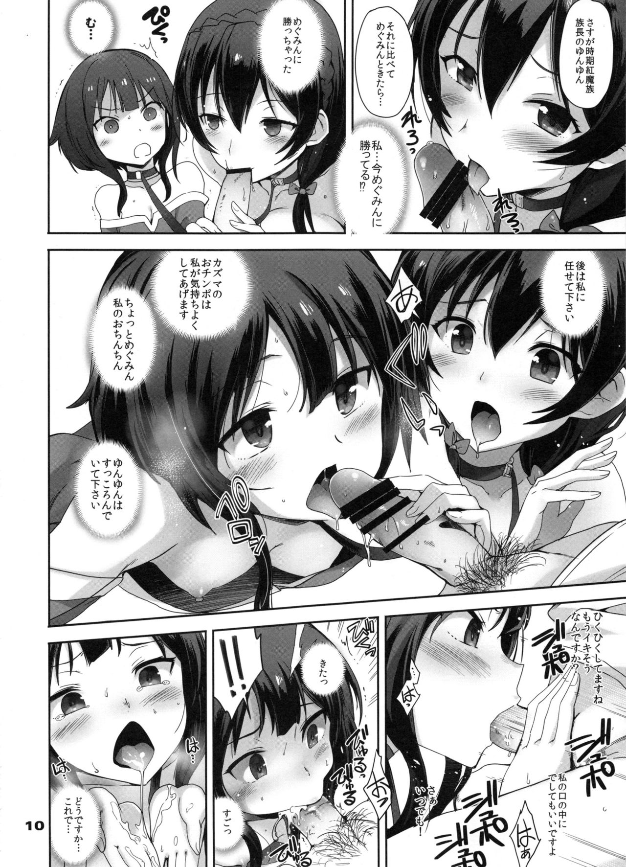 Moji ya Kotoba o Tsukawanakute mo Kokoro ga Tsuujiau Koto tte Nandakke? page 9 full