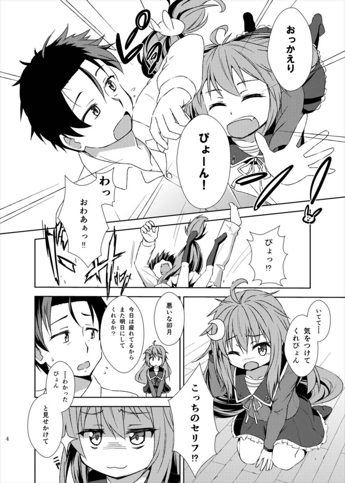 Yurushite! Shireikan page 4 full