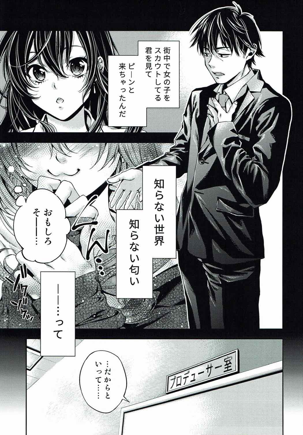 Ichinose Shiki no Seitekijoudou Kenkyuu page 4 full