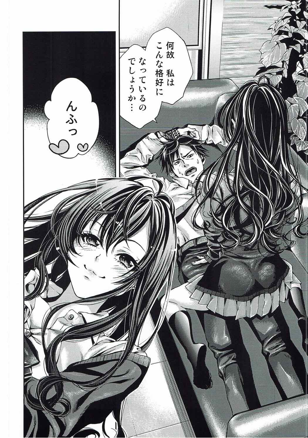 Ichinose Shiki no Seitekijoudou Kenkyuu page 5 full
