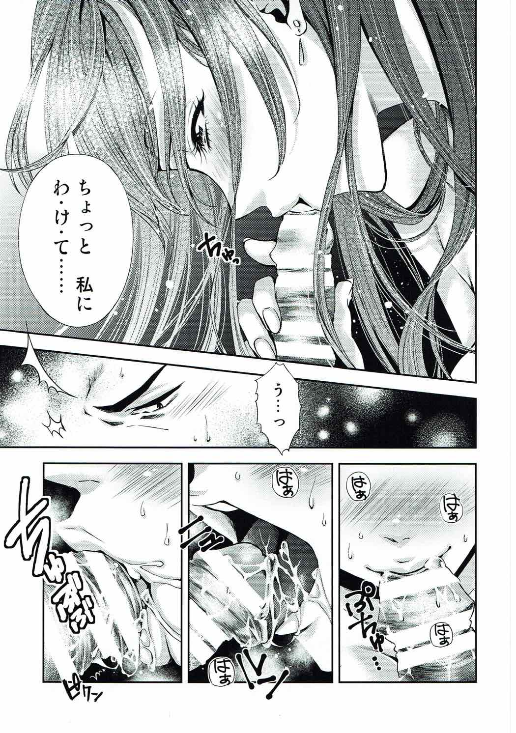 Ichinose Shiki no Seitekijoudou Kenkyuu page 8 full